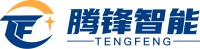 深圳市腾锋智能设备有限公司是一家一卡通产品制造公司