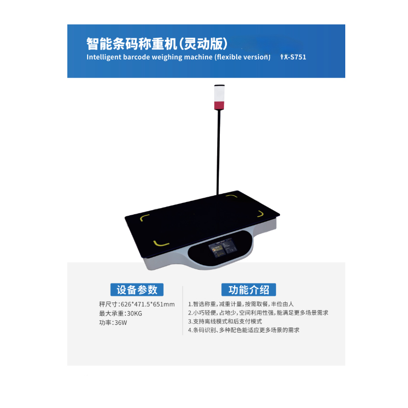 型号：TF-CZ1208智能称重结算台