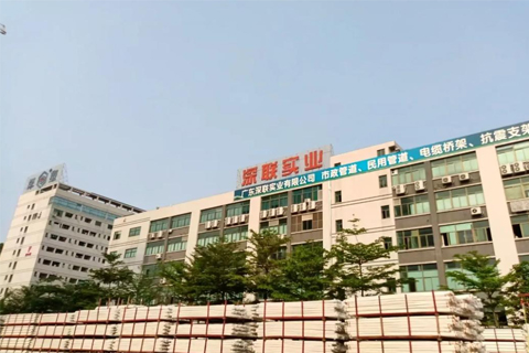 广东深联实业有限公司