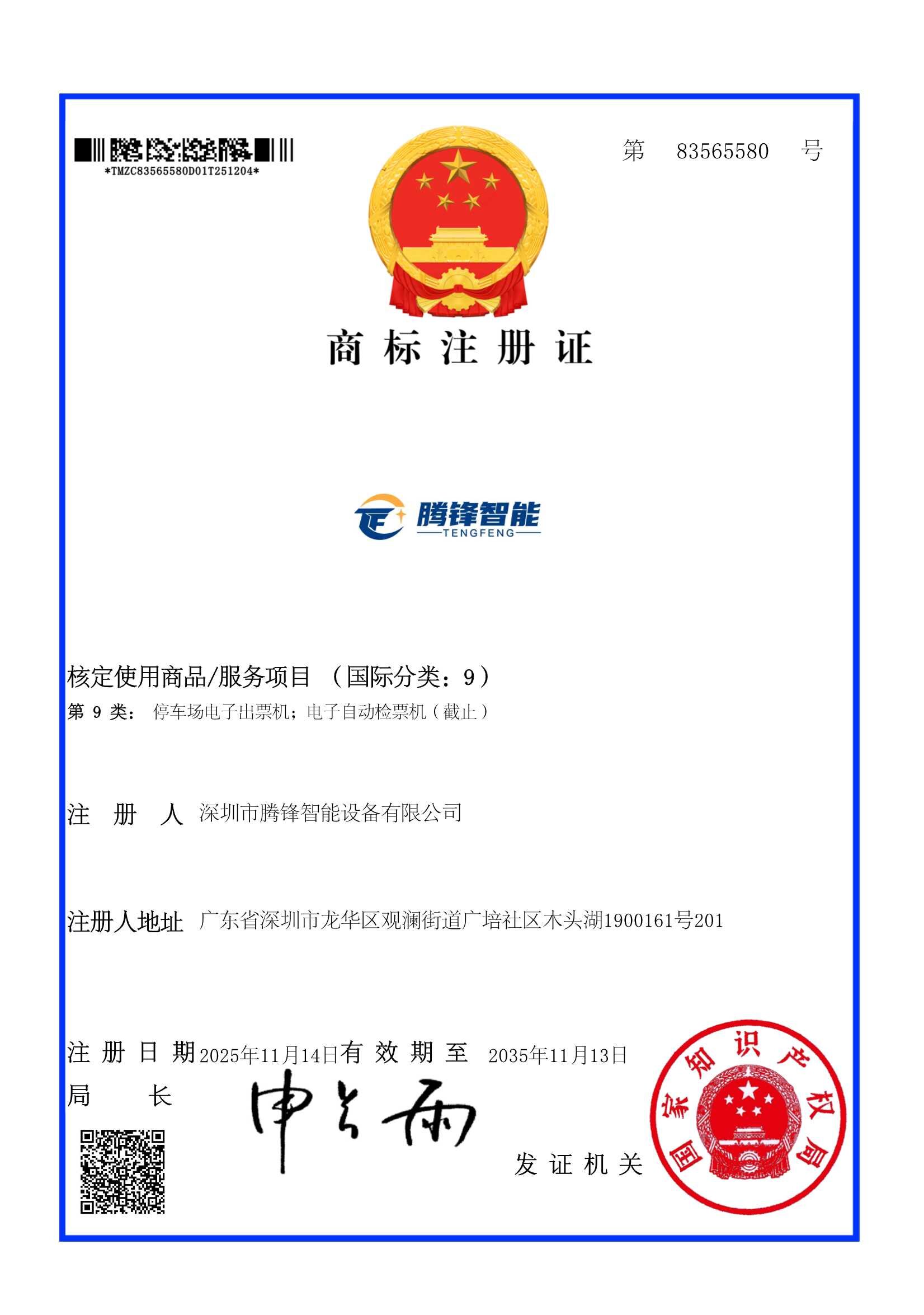 公司商标