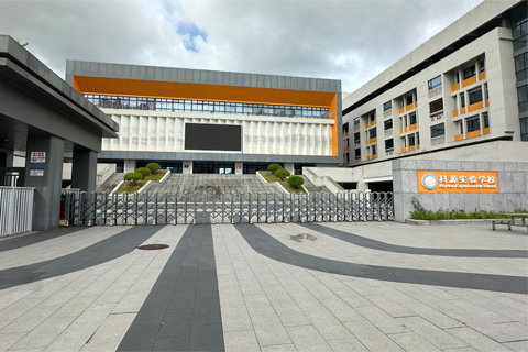 深圳市科源实验学校案例